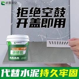 防水涂料;瓷砖胶;内墙涂料