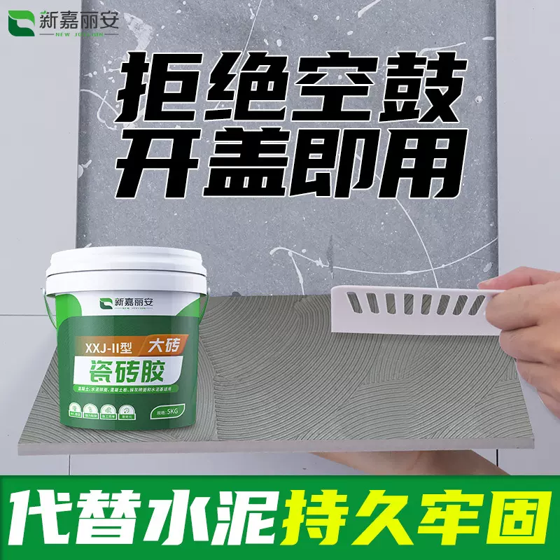 瓷砖胶粘合剂地板翘起修补家用墙地砖脱落粘贴空鼓专用强力胶防水