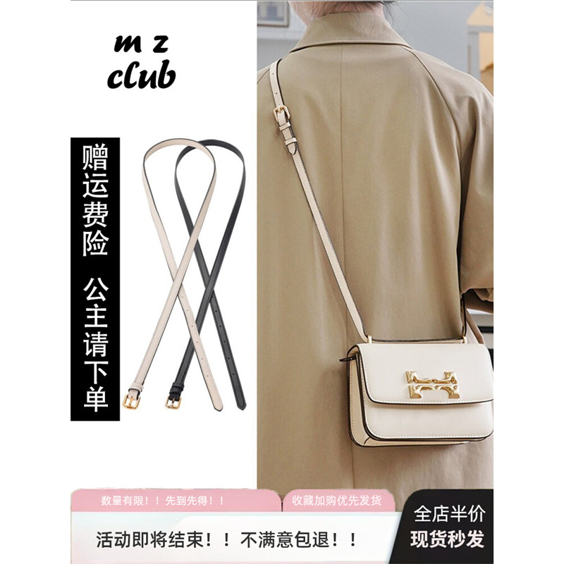 Suitable for Tory Burch Tb Small Gold Brick Bag Shoulder Strap Replacement Crossbody Strap Bag Modification Accessories Suitable for Tory Burch Tb Small Gold Brick Bag Shoulder Strap Replacement Crossbody Strap Bag Modification Accessories