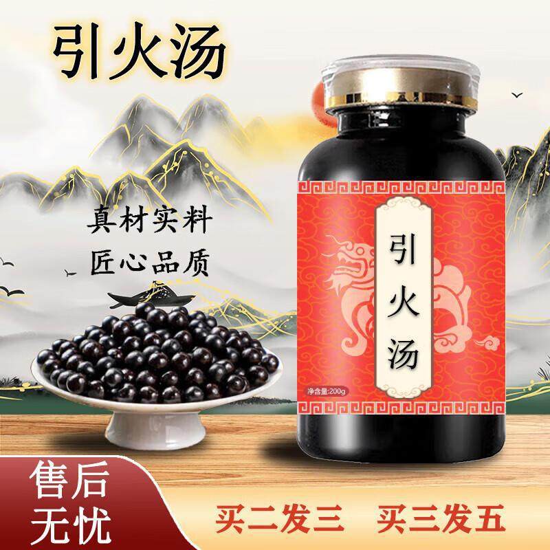 引火汤真材实料北同原材料经典炮制传统滋补匠心品质官方正品包邮