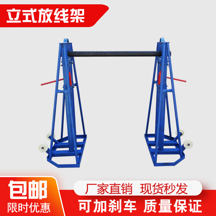 门式多孔液压升降电缆放线架门式5吨8吨10吨15吨20吨大型放线支架