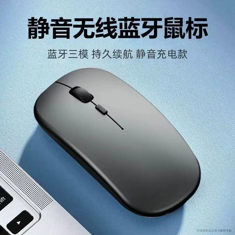 Беспроводная заряжаемая мышь HP/Lenovo, бесшумная, совместима с планшетом и ноутбуком, Bluetooth, бизнес-версия