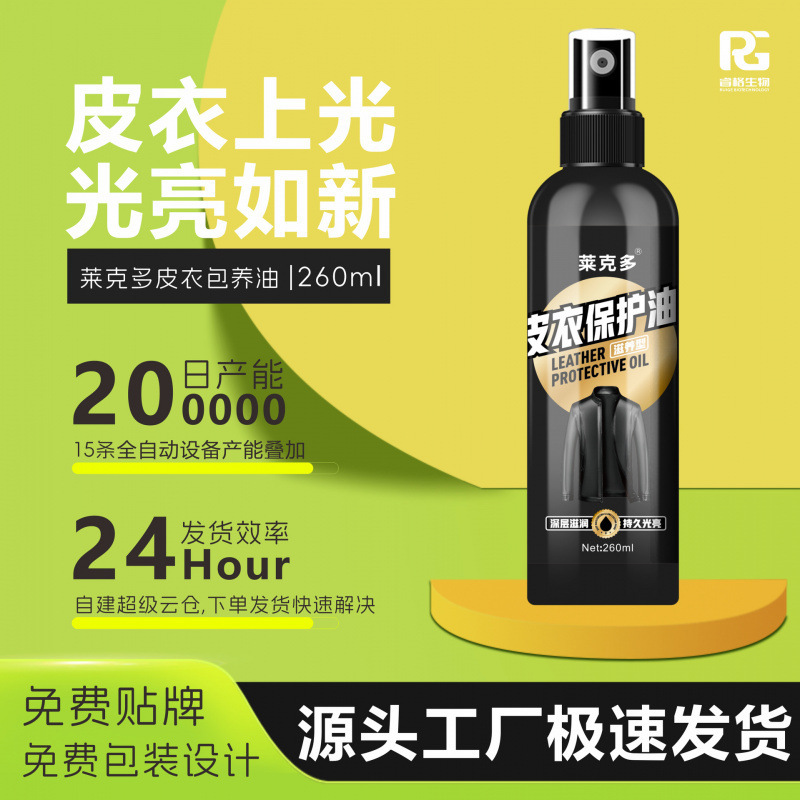Neutral Leather Cleaner Leather Maintenance Oil Leather Bag Cleaner Decontamination Maintenance Leather Jacket Oil