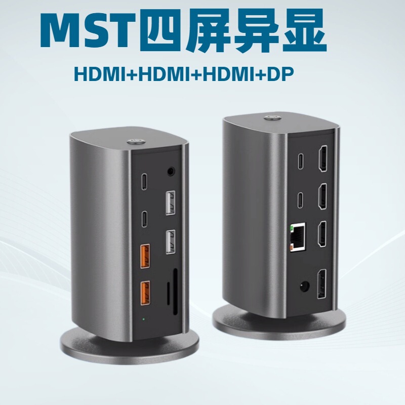Cross-Border Hub Expansion Converter 16-in-1 Four-Display Vertical Docking Station Multi-Interface Notebook Adapter Docking Station
