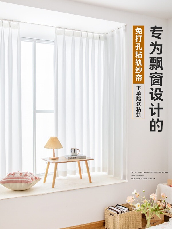 Wholesale Bay Window Curtains, Sheer Curtains, No-Drill Installation, U-Shaped Track, Semi-Blackout, for Kitchen, Bedroom, Balcony, U-Shaped Design