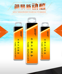 BOY brand bicycle tire patch cold patch glue-free bicycle suit tool glue-free tire patch