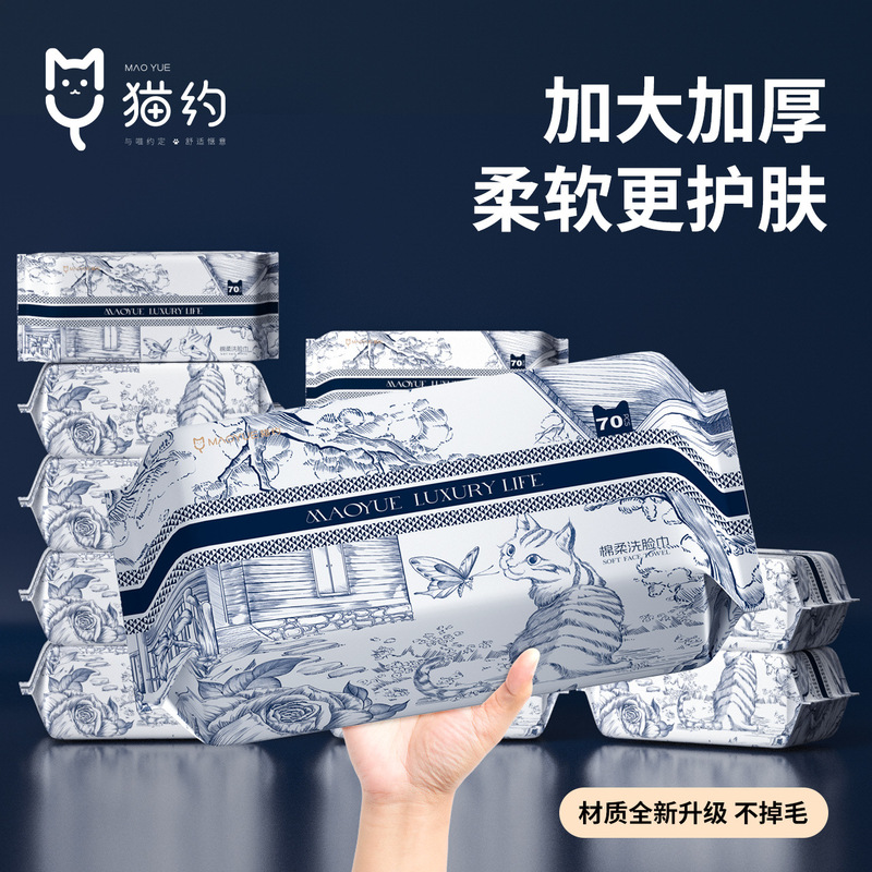 Cat about the new extra thick 200g disposable face towel skin-friendly soft cleansing towel wet and dry cotton soft towel