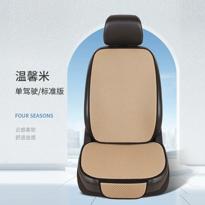 Seat cushion, seat cover: car seat cushion whole car - warm-rice-1-single-seat-1-backrest-massage-net
