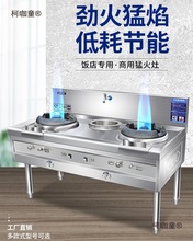 不锈钢节能燃气猛火灶单双灶煤气灶厨房天然液化气灶饭店商麦太保