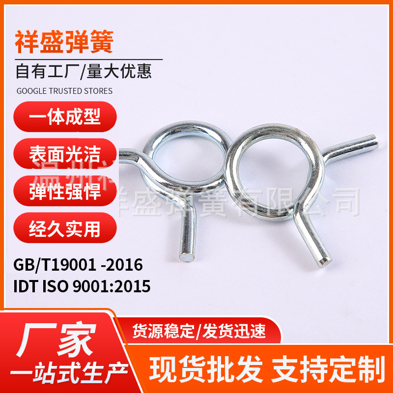 不锈钢单扭簧双扭簧扭力弹簧水管夹软管夹双扭簧厂家定 制