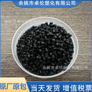 Recycled Material Pa6 Black Recycled Nylon Material Plastic Raw Material Particles Digital and Electrical Components Shell High Gloss