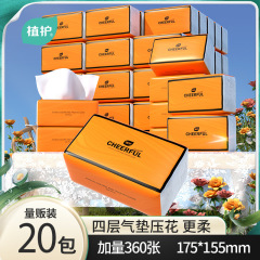 エアクッションティッシュ ユエセイログティッシュ フルボックス ホームナプキン 20パック その他の不織布 浙江省