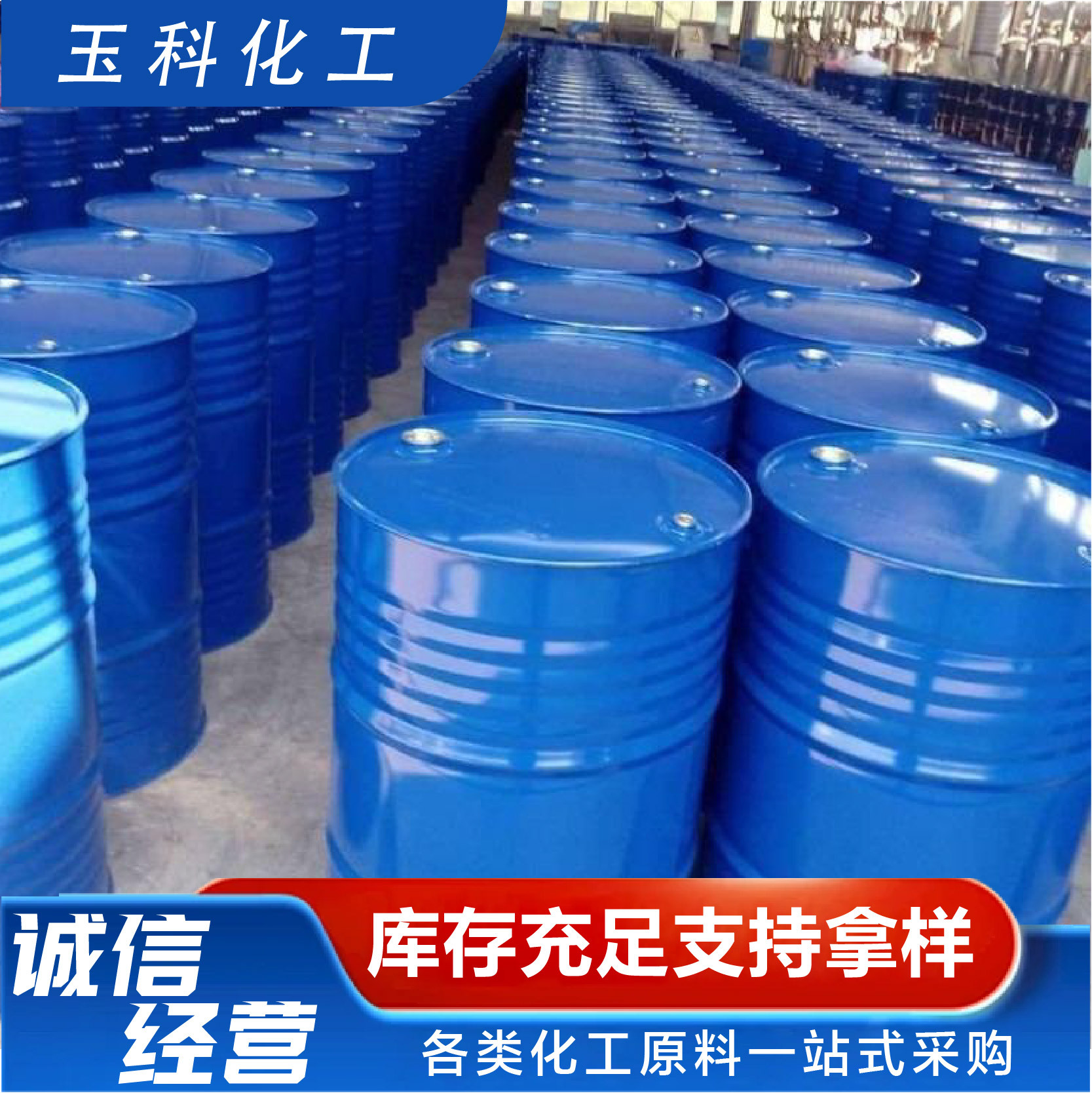 Растворитель промышленный 1-Iodine-2,4-dixylene (толуол)