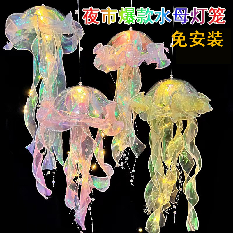 해파리 랜턴 완제품