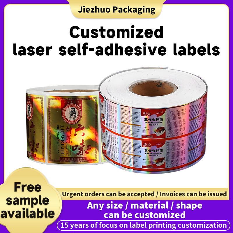 Customized self-adhesive labels Roll self-adhesive tape