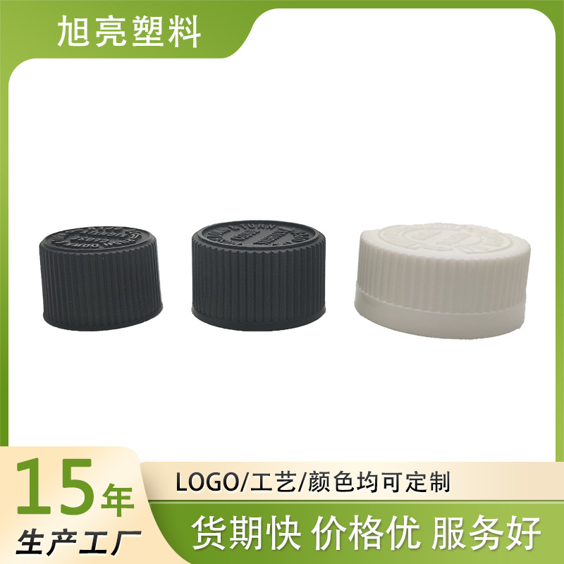 顺德原料生产保健品专用pp塑料38/53/68牙儿童安全盖免费拿样