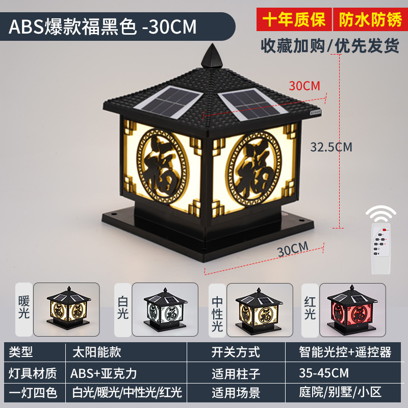 블랙 ABS 유약 타일 폭발 푸 30CM 태양 빛 4 색