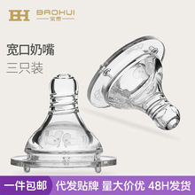 巴比象奶嘴仿真母乳通用配件宝宝硅胶奶嘴宽口吸管通用3个装批发