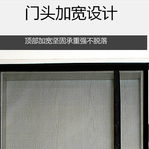 Side-open mosquito net curtain with magnetic suction self-adhesive double-sided adhesive curtain hanging curtain hook Velcro full magnetic gauze door curtain