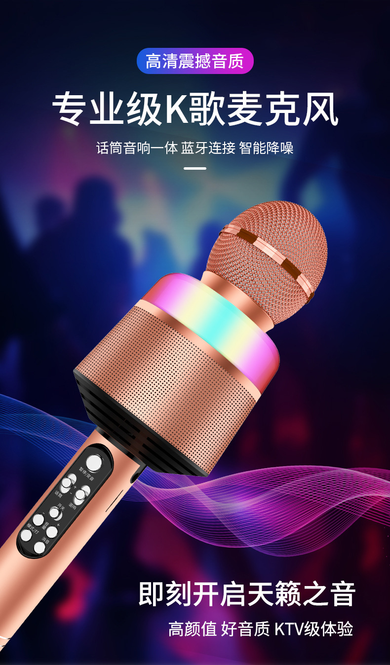 麦克风排版_01.jpg