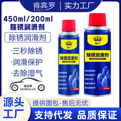 自動車のサビ取り剤の潤滑剤のボルトの緩み剤の潤滑剤の窓の潤滑剤のボルトの防錆油は鉄を除去します。