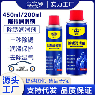 Automobile Rust Removal Agent Lubricant Bolt Looser Lubricant Window Lubricant Bolt Anti-rust Oil Embroidery Iron Removal