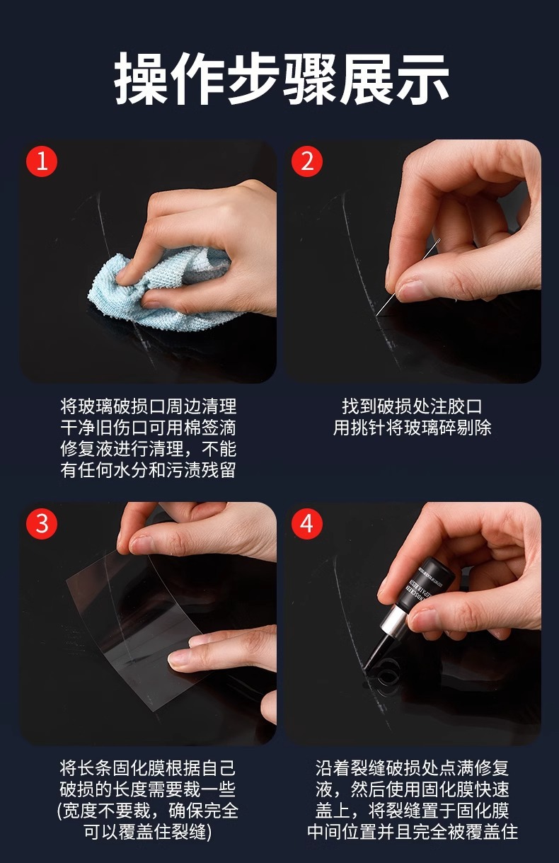 Glass Repair Liquid, Car Front Windshield Crack and Scratch Restorer, Window Mirror and Fish Tank Crack Repair Glue