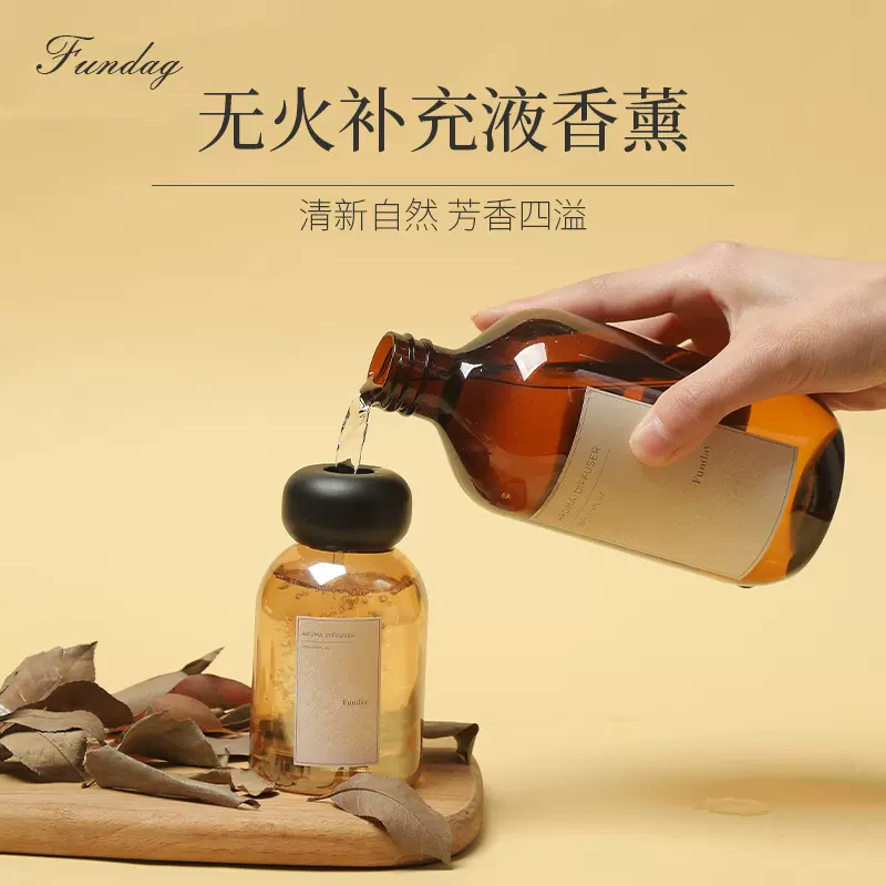 新款家用香薰补充液500ml大瓶批发二十种室内无火香氛摆件藤条棒