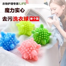 家用大号魔力洗衣球 强力去污防缠绕洗护球清洁球 洗衣机球护洗球