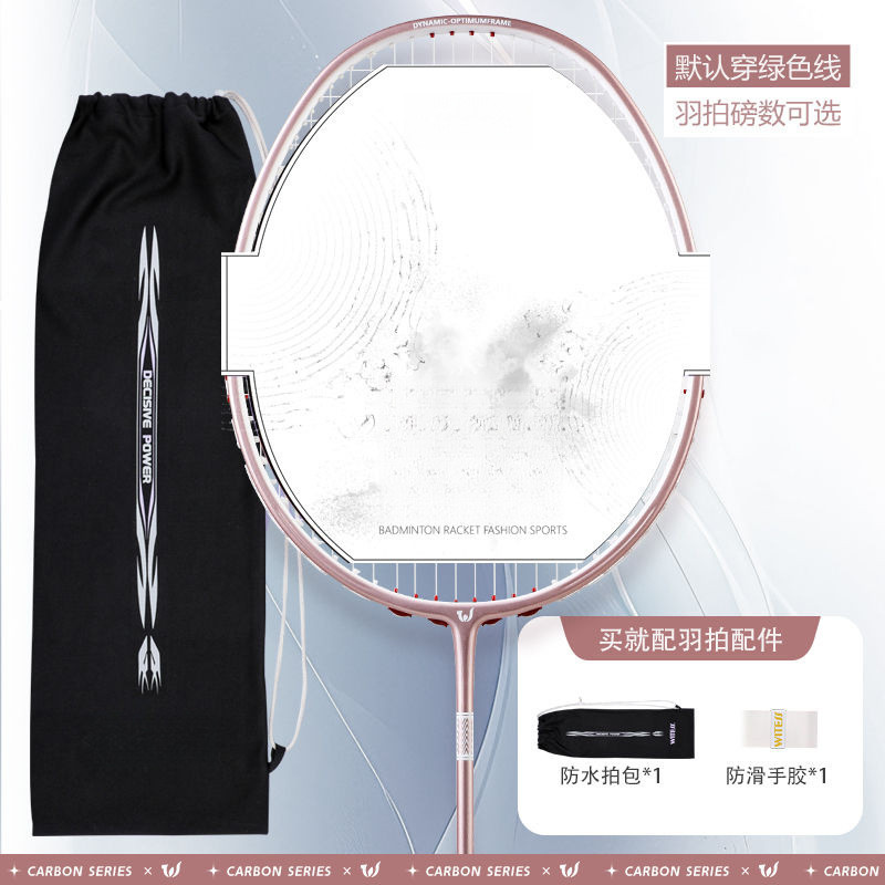 풀 카본 5U 싱글 샷 [골든 샷 + 화이트 라인] - 23파운드 케이블 [초보자에게 권장]