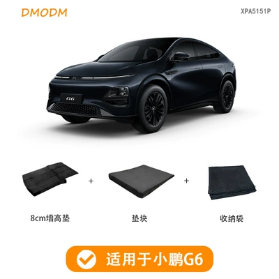 special car to increase the height of the mat, Trunk Mat - xpeng-g6-8cm-heightening-pad-2023-2025-dedicated-car