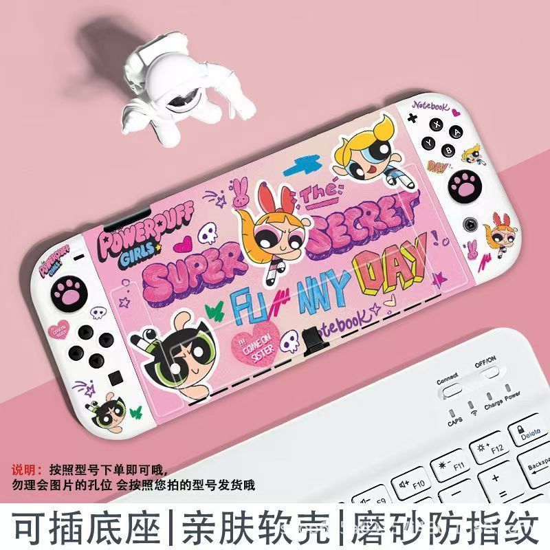 任天堂switch保护套oled粉色tpu手柄套带配件lite软壳游戏机|undefined
