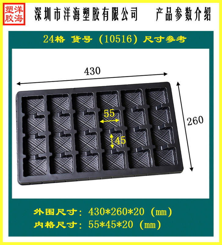 批发黑色ps永久防静电24格内径55*45*20吸塑盘pcba电路板包装托盘|undefined
