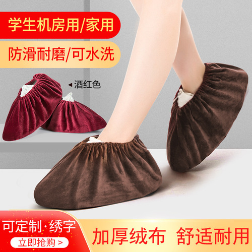 New thickened velvet shoe covers indoor home adult model room non-slip shoe covers student foot covers children's computer room shoe covers