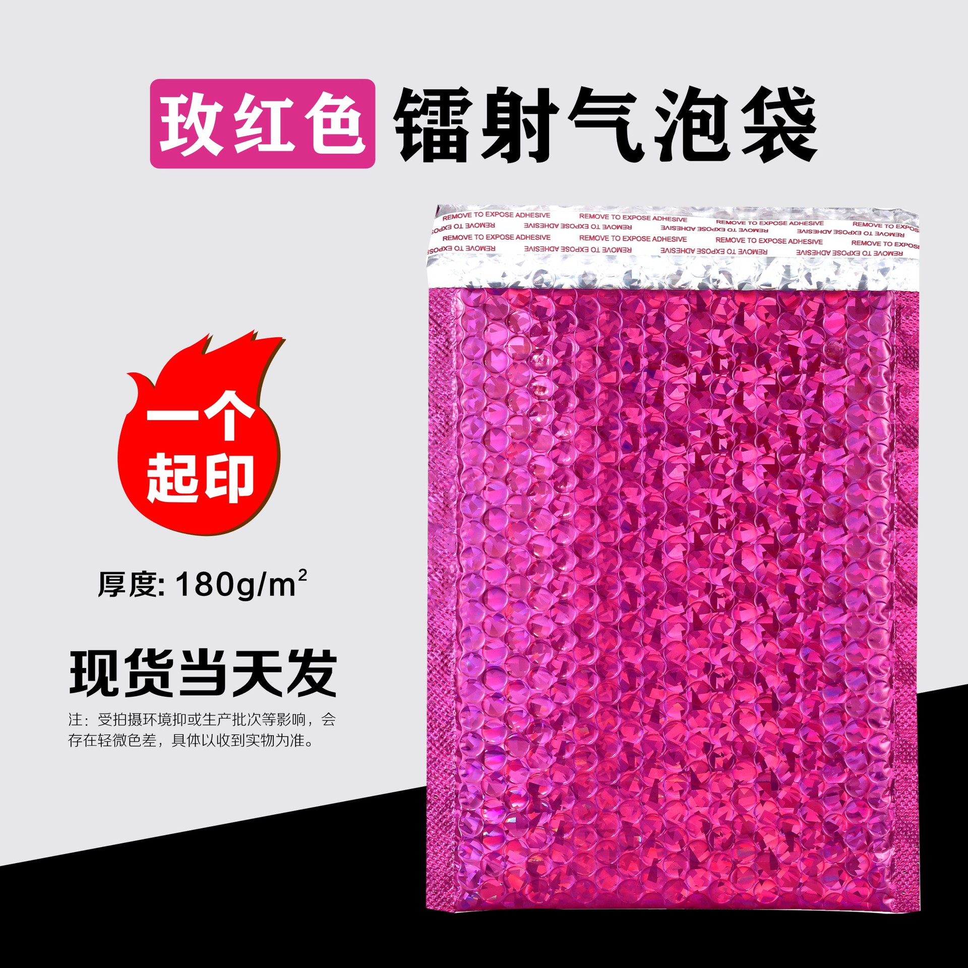 로즈 레드 레이저 필름