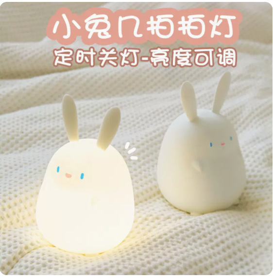 小兔幾小夜燈臥室柔光睡眠床頭硅膠拍拍檯燈兒童女生嬰兒餵奶宿舍