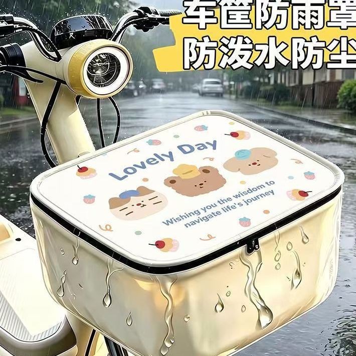 Party Bear [Rainproof Electric Bicycle Basket Cover]