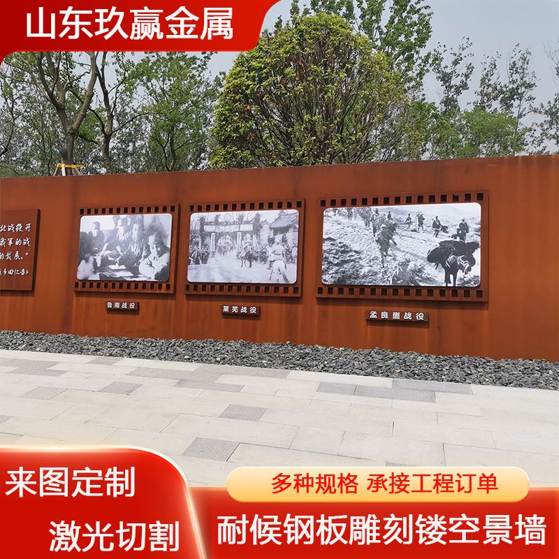 耐候钢板幕墙 刻字 镂空雕刻灯箱 q235NH材质景观 中厚耐候板切割