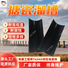 货源充足 T型搪瓷溜槽 耐高低温溜煤子 多种规格T型搪瓷溜槽