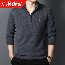 恒源祥男士毛衣半高领100%全羊毛衫中老年秋冬厚款拉链休闲打底