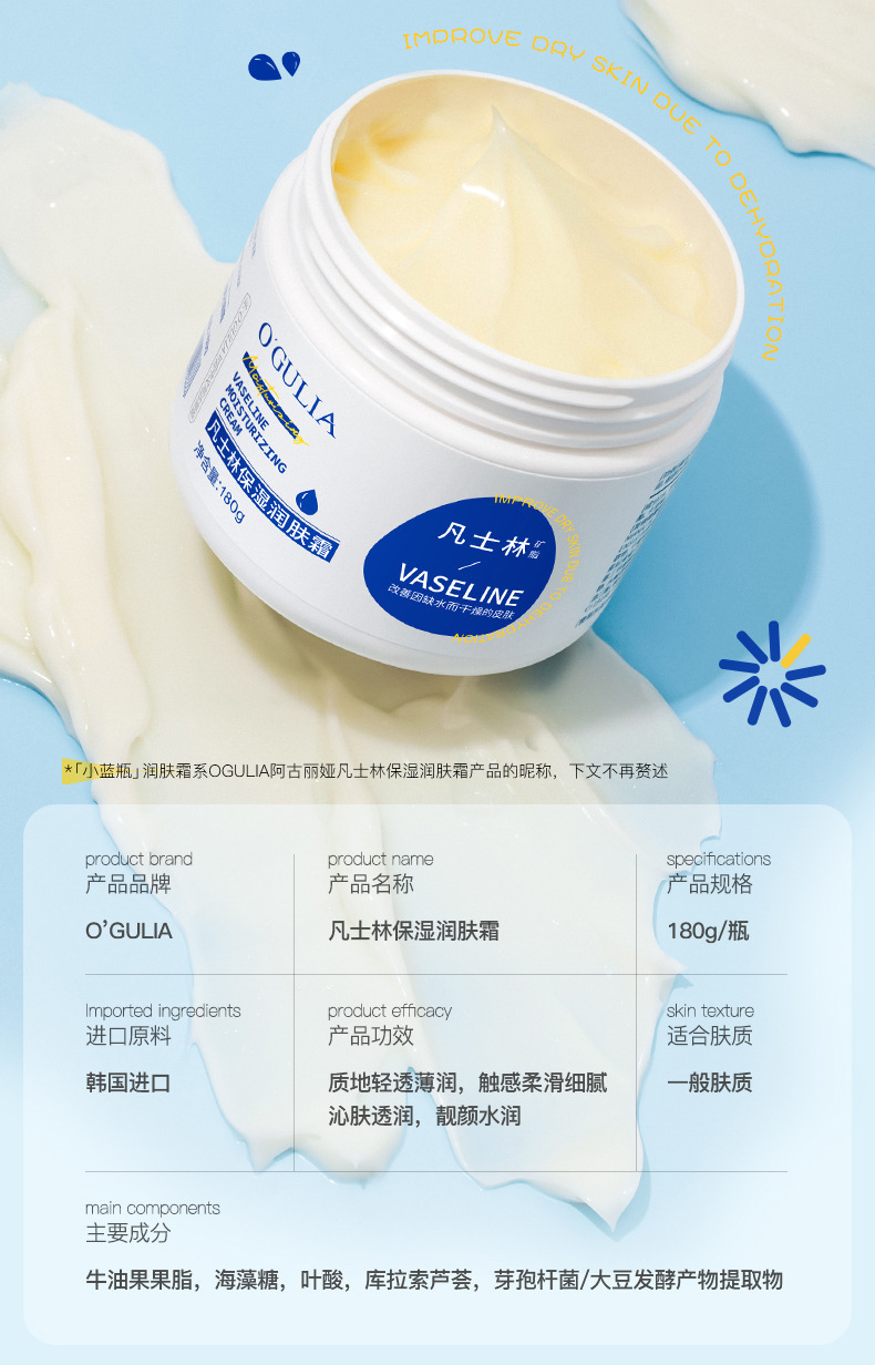 凡士林保湿面霜身体乳补水滋润防裂干燥不粘腻雪花膏润肤霜-阿里巴巴