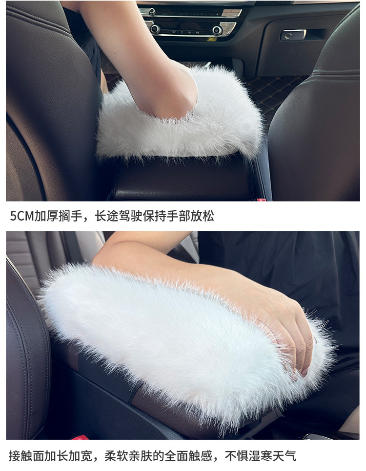 Car armrest box mat in stock for winter, fluffy plush thickened armrest box cover, car interior long plush wholesale