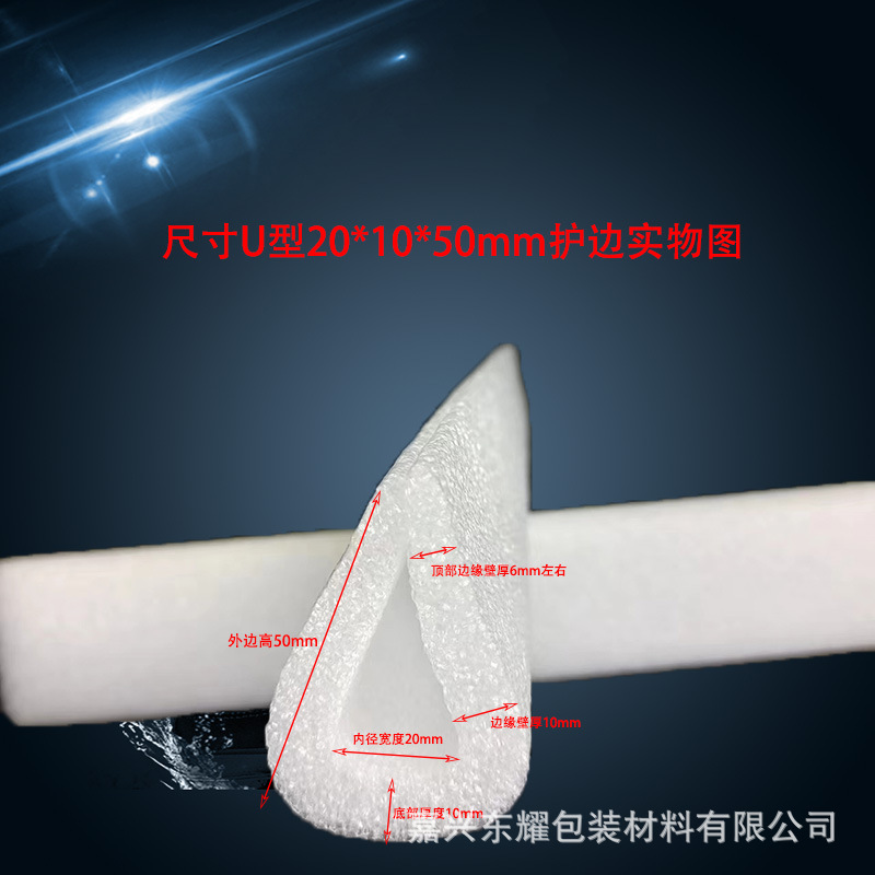 20240602U型护边PS后的