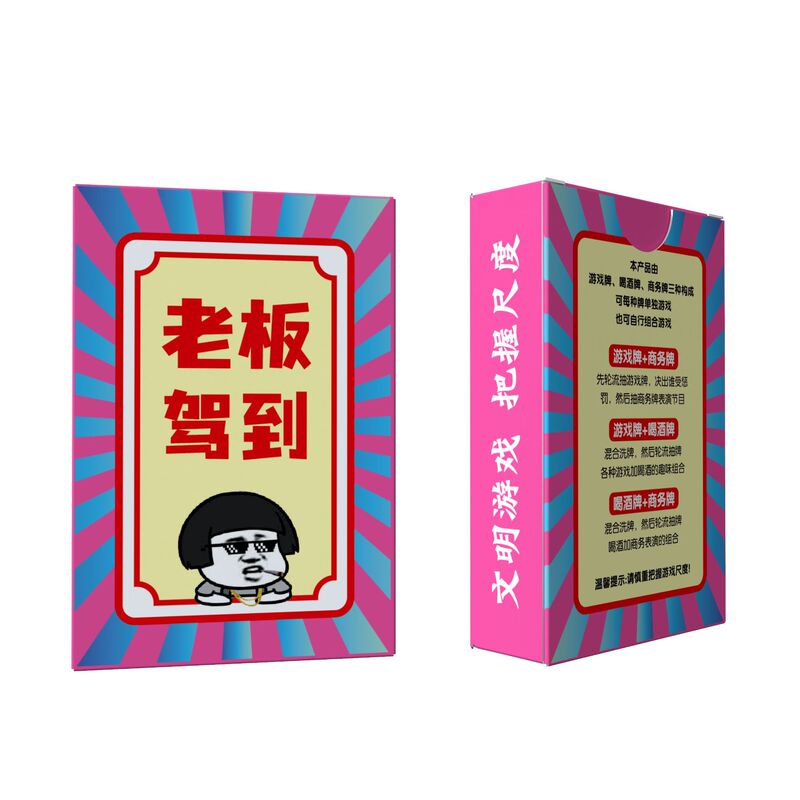 新款老板驾到喝酒扑克酒吧KTV夜场小姐陪酒扑克牌以酒坑友游戏牌|undefined