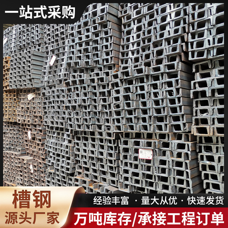Hot-dip galvanized channel steel No. 10 Shanghai spot 70 micron…