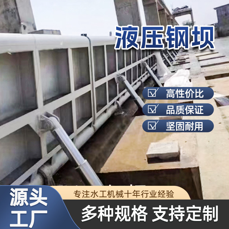 液压钢坝闸门景观合页坝闸门液压翻板闸门控制水位的钢制闸门