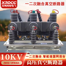 西熔高压真空断路器 智能带隔离ZW32-12FG户外柱上开关一二次融合