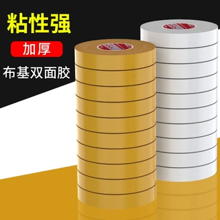 双面布基胶高粘度地毯防滑固定贴不留痕黄色布基胶带厂家定制批发