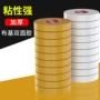 双面固定定制布基布基胶