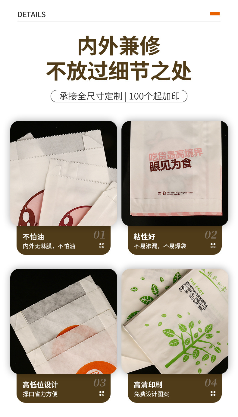 4-防油纸袋_09.jpg